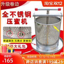 Stainless steel honey press honey machine small household soil honey press honey press honey juice sugar wax machine
