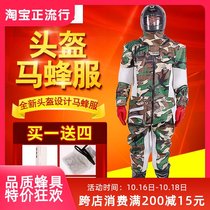 Hornet clothing full set of breathable special 2021 four fan helmets Golden Ring wasp thickened conjoined beekeeping clothing