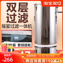 Honey shaking machine stainless steel small household thickened sugar bucket beehive shake honey filter integrated double-layer Chinese bee sugar machine