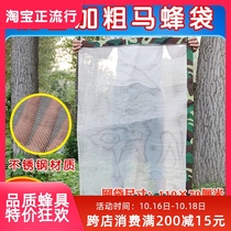 Bee bag bees bees special mail stainless steel wasp bags anti-wasp bags Bee bags