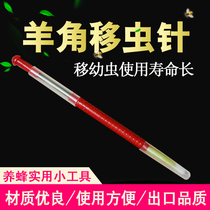 Horn Immigration Needle Purified Beekeeping Refined Immigration Needle Immigration Tool 1 Bees