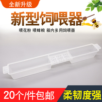 Bee feeder multifunctional thickened feeding sink beehive pollen new beekeeping