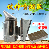 Galvanized cigarette sprayer bee tool beekeeping full set of leather air bag export type anti-scalding cover smoke sprayer