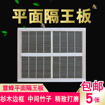 Italian bee plane king board beekeeping tool bamboo cross King Board horizontal King board tool beekeeping tool