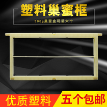 Bees raising tools nest honey box nest frame nest honey frame new product nest honey box special frame nest Foundation
