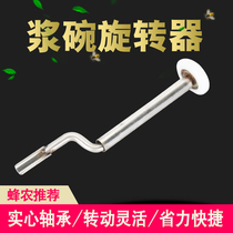 Pulp bowl spinner refined cleaning royal jelly strip Wangtai base beekeeping tool beekeeping professional