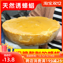 Beeswax beekeeping beeswax block lipstick making material lipstick natural special edible bee trap 500g wine