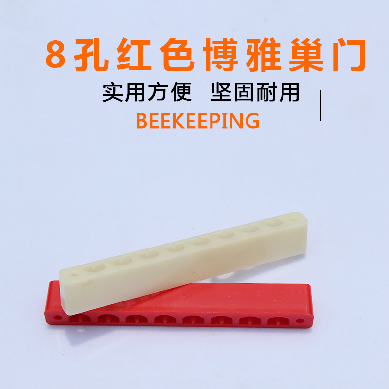 Boynest door 8 holes sepp-king sheet anti-running sepp anti-spinner bee robber beekeeper Beekeeper Bee tool