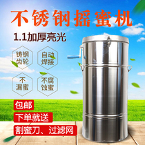 Honey Shaking Machine 304 All Stainless Steel Thickened Small Household Honey Shaking Sugar Machine Beekeeping Tool Honey Separator