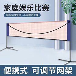 Portable Badminton Net Stand for Indoor and Outdoor Use, Foldable and Movable Badminton Rack, Outdoor Shuttlecock Net, Simple Standard Net