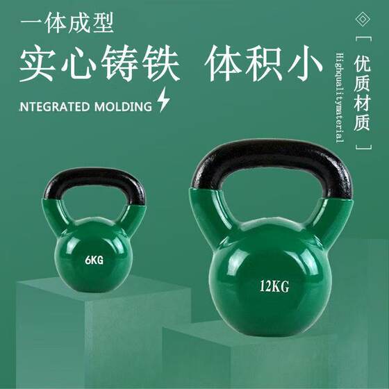 Plastic-Coated Cast Iron Solid Kettlebell for Home Fitness, Hip Shaping, Weight Loss Exercise, Small-Sized Mini Kettlebell for Women