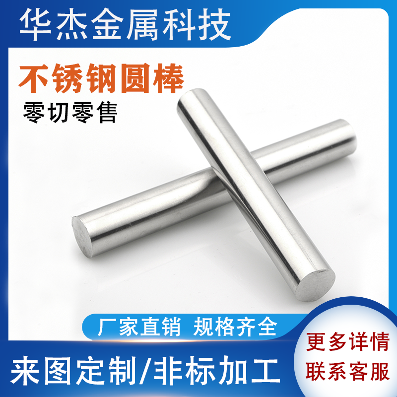 2cr13 stainless iron solid bright round steel black stick material 1cr13 3cr13 4Cr13 430630 4Cr13 zero cut