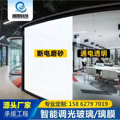 Intelligent electronic control dimming glass Atomized glass Projection household glass Bright self-adhesive film color-changing glass Partition glass