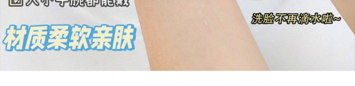 【中国直邮】E-life爱生活 洗脸手腕带 胳膊袖口防湿袖 蓝色2个装