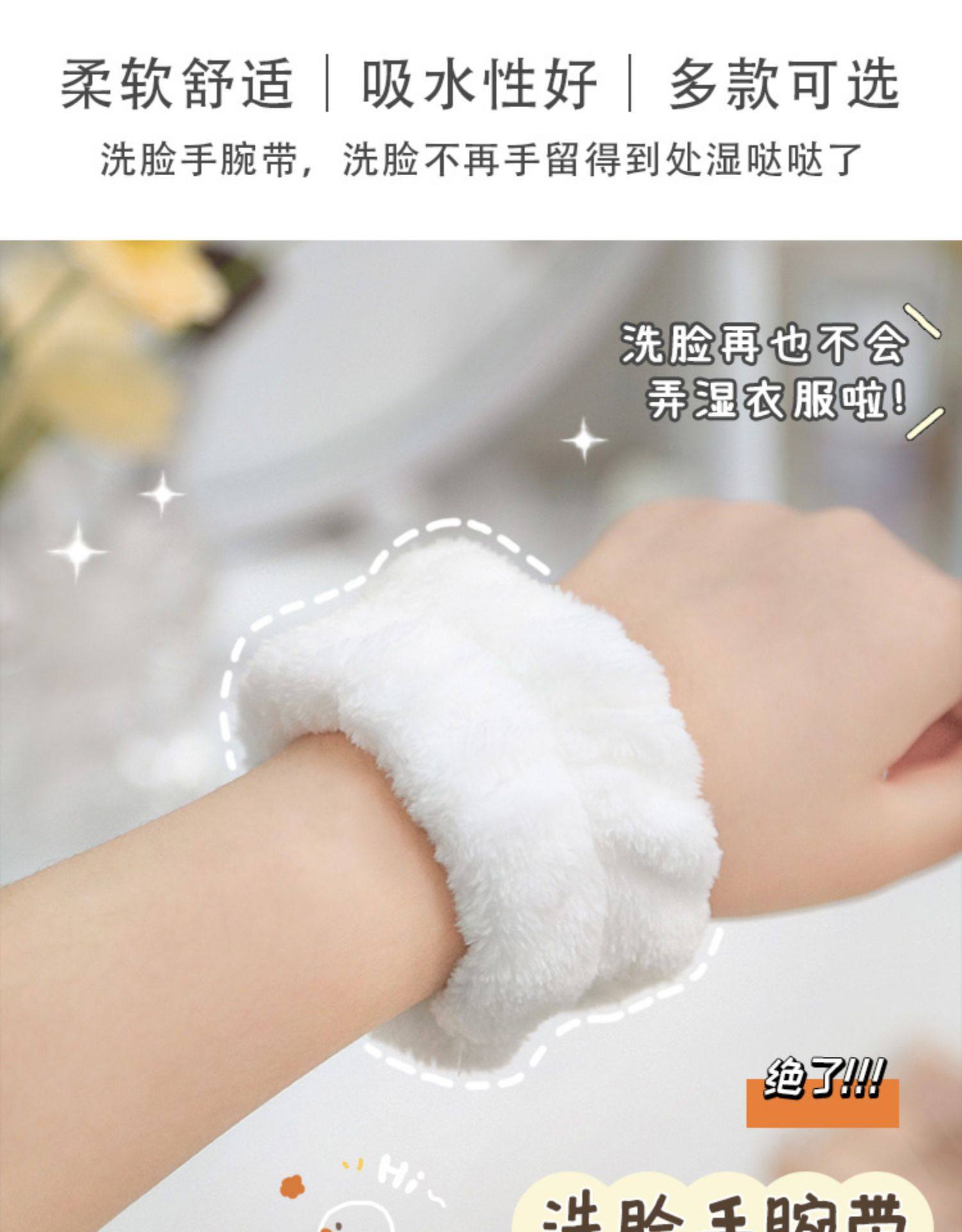 【中国直邮】E-life爱生活 洗脸手腕带 胳膊袖口防湿袖 蓝色2个装