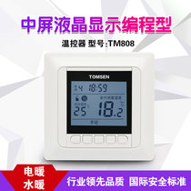 TOMSEN mid-screen LCD display 808 concealed temperature controller switch electric heating plumbing touch screen