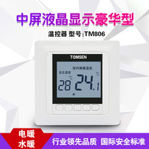 TOMSEN luxury LCD temperature controller 806 concealed temperature controller switch electric heating plumbing practical