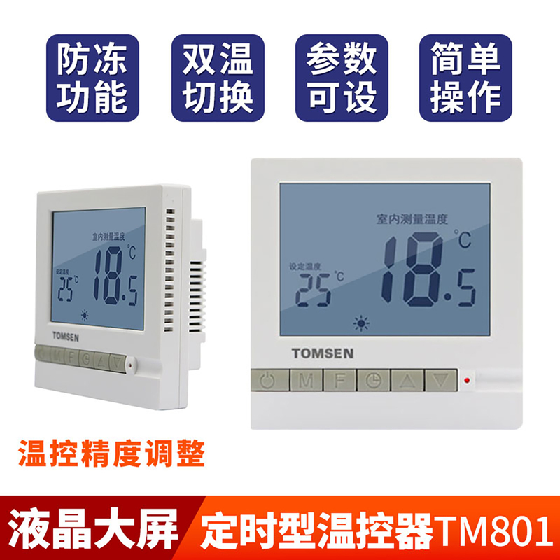 Tomsen801 Concealed Large-Screen Lcd Display Thermostat Electric Heating Film Heating Cable Electric Heating Bed Temperature Control Switch
