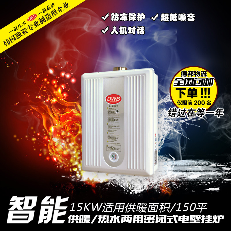 Dayuan electric heating boiler floor heating boiler wall hanging electric boiler heating water for two - use 15 kw boiler