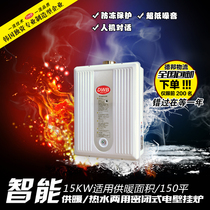 Dayuan electric heating boiler floor heating boiler wall-mounted electric boiler heating warm water dual-purpose 15kw boiler