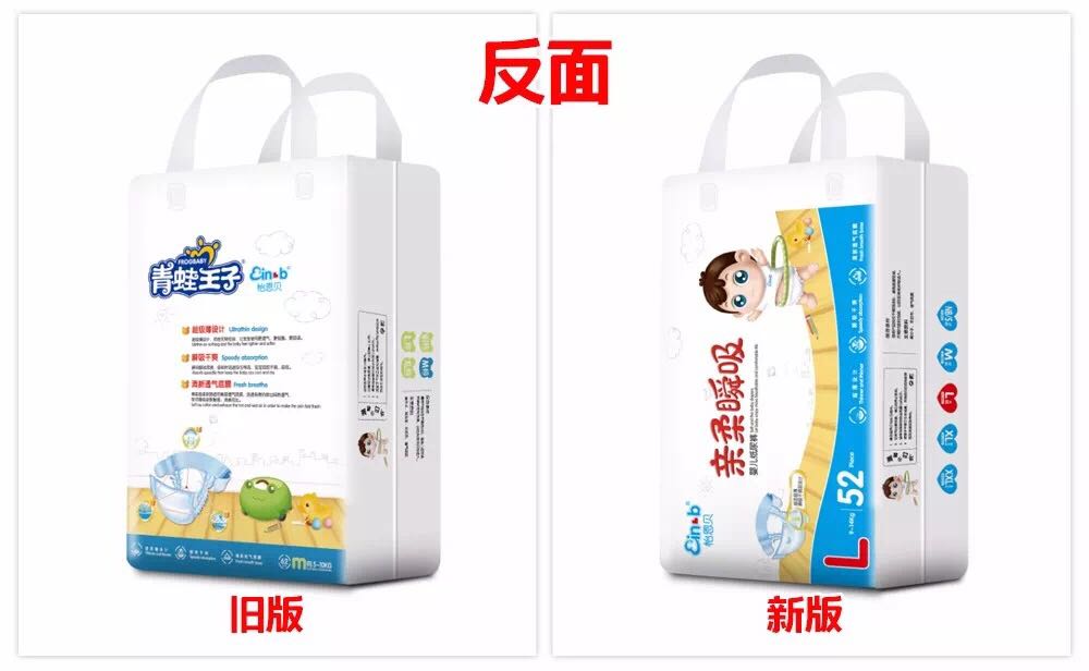 Hoàng tử ếch Yi Enbei tã mềm mại ngay lập tức hút trẻ sơ sinh siêu mỏng nam khô và phụ nữ tã trẻ em - Tã / quần Lala / tã giấy bỉm momo rabbit