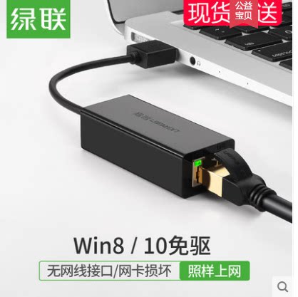 Green Union usb transfer network route interface wired 100 Gigabit network card switch computer Apple notebook external rj45 - Taobao