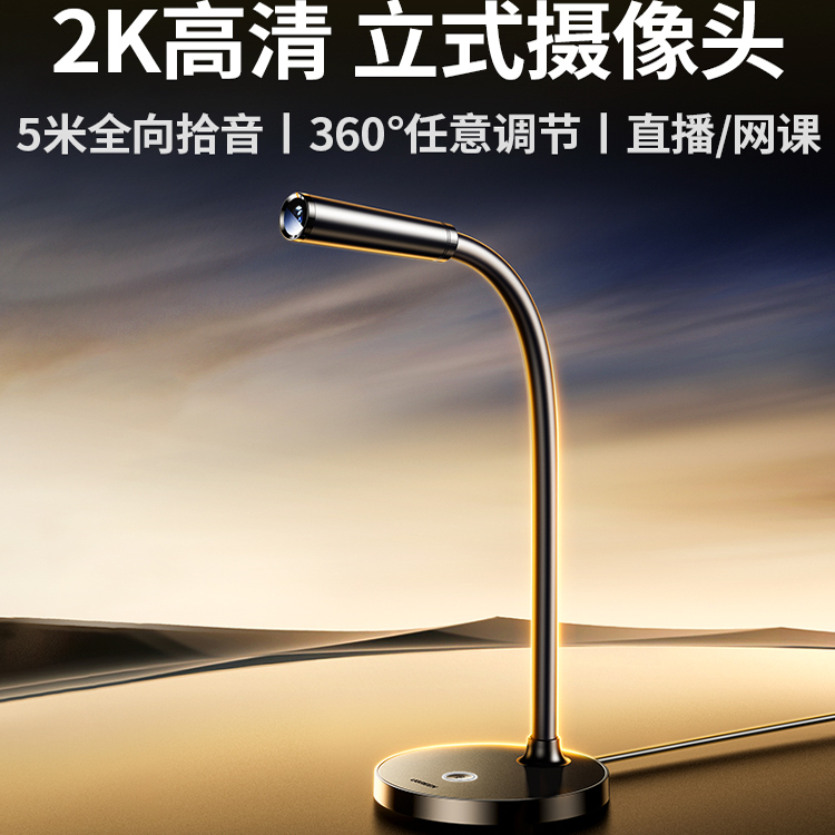 Greenlink Computer Camera, Vertical Computer, Home-Use High-Definition External Microphone, Integrated Usb, Notebook Conference