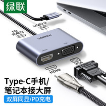 Greenlink Type-C docking station USB-C to HDMI VGA converter Thunderbolt 3 adapter laptop docking station
