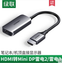 Green Lian hdmi to mini dp Thunder 2 converter laptop connected to Apple iMac monitor 4K