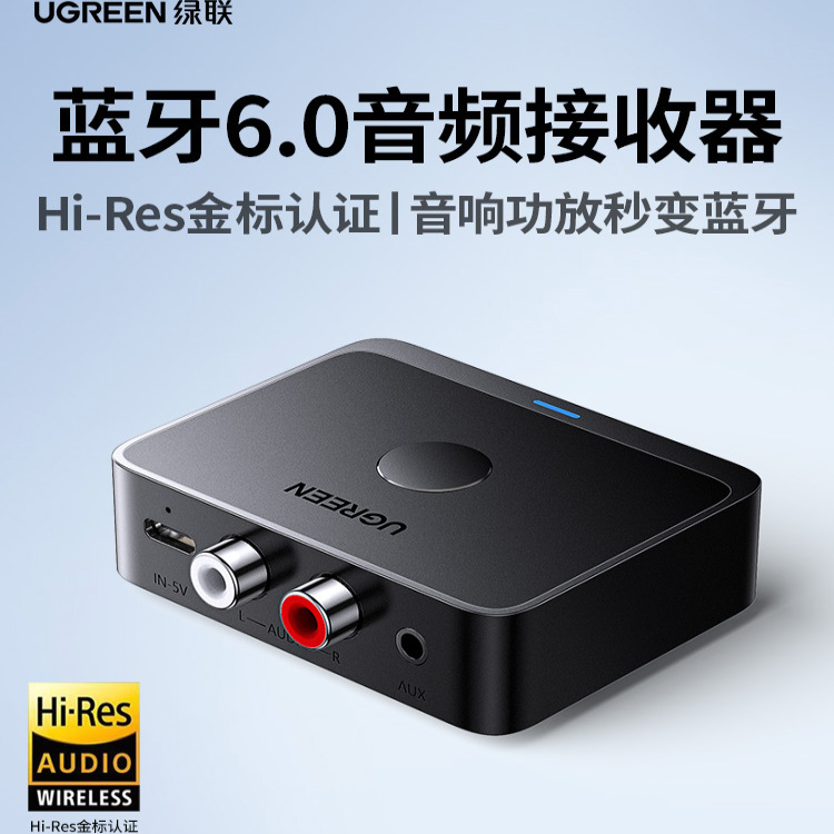 Greenlink Bluetooth Receiver 6.0 Dedicated Audio Converter for Old-Fashioned Audio Speakers, Suitable for Connecting to Amplifiers and Modifying for Aux Playback