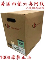 Original American Simon SIEMON six non-shielded network cable 9C6M4-E3 Gigabit oxygen-free copper cable
