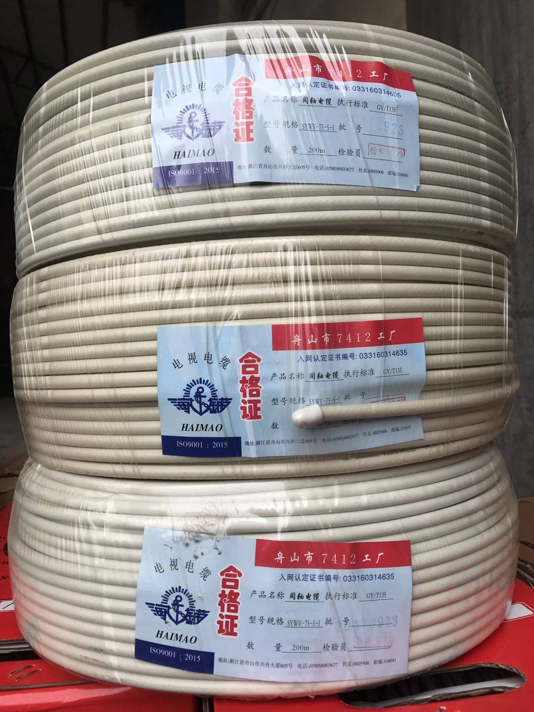 Sea anchors Digital HD Cable TV Line Radio Frequency Line 168 Copper Net Oriental Cable TV Special closed route-Taobao