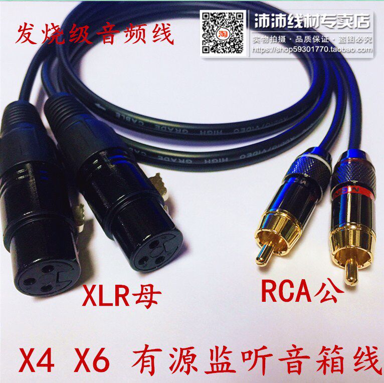 Professional DIY audio cable, double RCA to double Canon mother, Canon mother to lotus mixer power amplifier microphone line