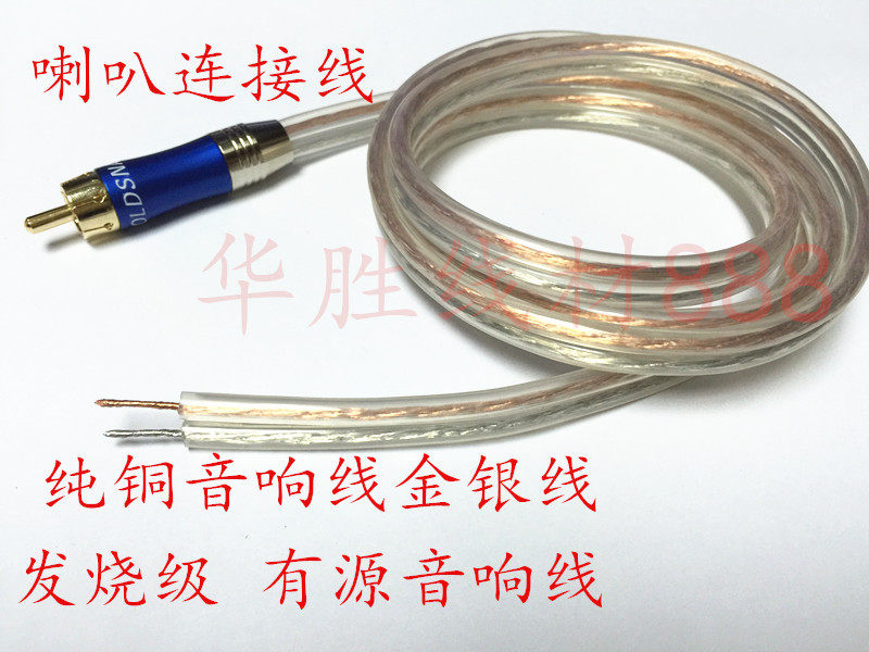 Power amplifier cable audiophile active speaker single RCA lotus head audio cable pure copper audio speaker cable - Taobao