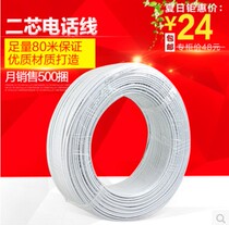 RJ11 telephone line telephone terminal cable 2 core hard wire home decoration indoor copper core telephone line 100 m