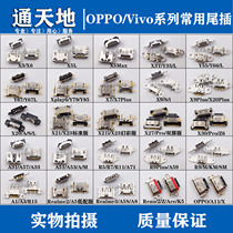 OPPOR11R9R17A5A8 mobile phone tailjack vivo y66y55y67y85x7x9x20x27x30 connector