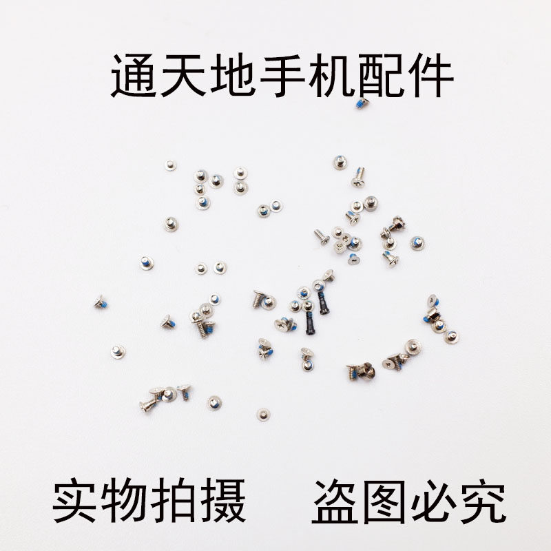 Suitable for X 5S 6th generation 6S plus 7th generation 8th generation tail plug screw rear cover charging port bottom screw