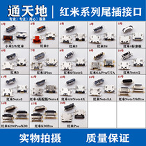 Red Minnotte note2 note3 note3 note4 note4 4X spigot red rice note5A red rice 9 10X K20