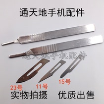 Mobile phone repair tool Stainless Steel Surgery Shank 11 15 15 Surgical blade Scraping Glue Remover