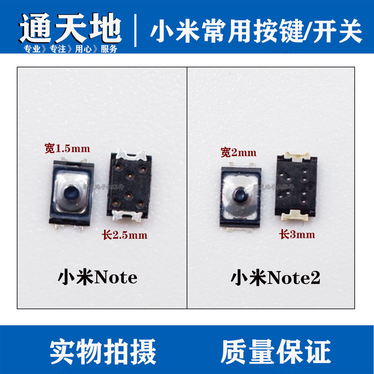 Applicable to Xiaomi note2 max mix switch key M4C boot volume side key button Meitu 4 M4