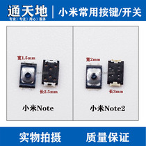 Suitable for Xiaomi note2 max mix switch key M4C boot volume side key button Meituan 4 M4