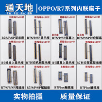 Applicable OPPO R7 R C S R7plus Main board display seat inline seat sub-liquid crystal holder wire clamp buckle