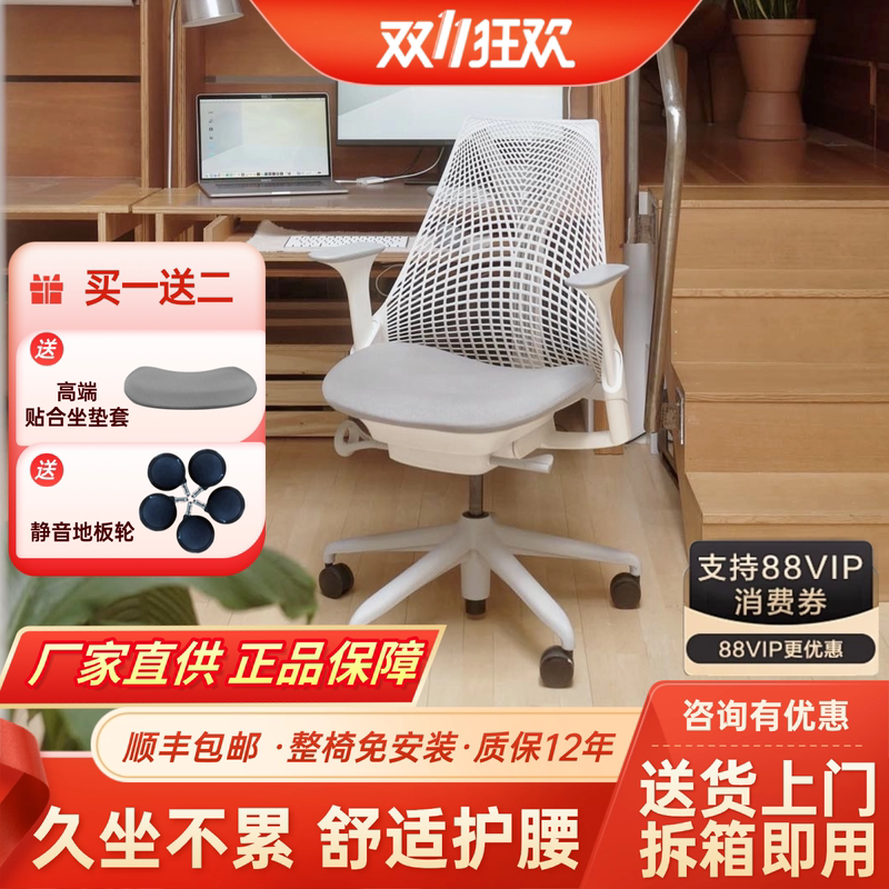 Herman Miller Sayl Ergonomic Chair, Comfortable for Long Sitting, Waist Support, Office Computer Chair, Herman Miller