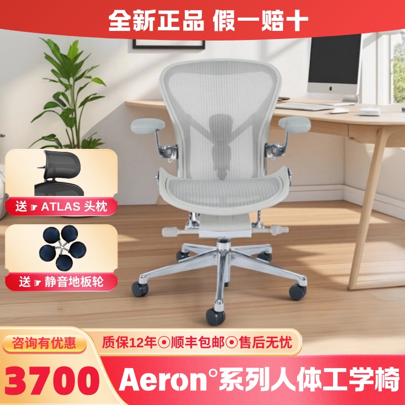 Herman Miller Aeron 2 Ergonomic Chair, Comfortable for Long Sitting, Home Computer Chair, Office Chair