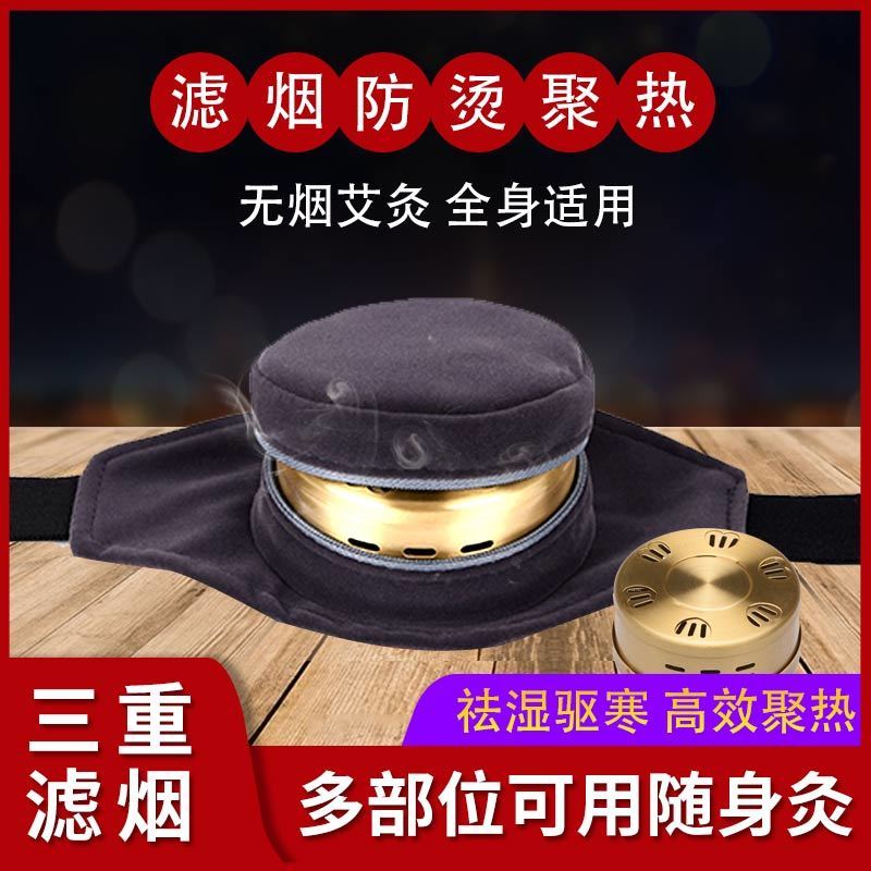 Smoke-free bag Moxibustion Gynecological cervical spine Knee Palace Cold Belly ai pillar Ai Article Home Moxibustion Tank Waist Moxibustion Instrument