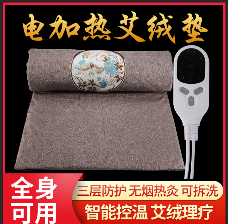 Electric heating moxibustion cushion liner for full body Lying Grass Bedding Sub beauty salon Warmer Palace Physiotherapy to wet home Moxibustion Blanket