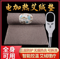 Electric heating Moxibustion Cushion Liner full body Lying Grass Bedding Sub beauty salon Warmer Palace Physiotherapy for Wet Home Moxibustion Blanket
