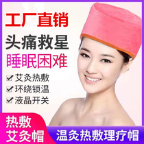 Electric Heating Moxibustion Cap Home Head Therapy Cap Moxibustion Fumigation Physiotherapy Hot Compress Lunar Subhat Assisted Sleep Partial Headache God