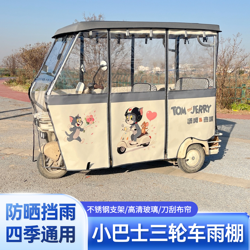 Tricycle Canopy Stainless Steel Carport Rain Curtain Cartoon Tarpaulin Sun Protection All-Season High-Density Anti-Scratch Cloth Tricycle Canopy Stainless Steel Carport Rain Curtain Cartoon Tarpaulin Sun Protection All-Season High-Density Anti-Scratch Cloth