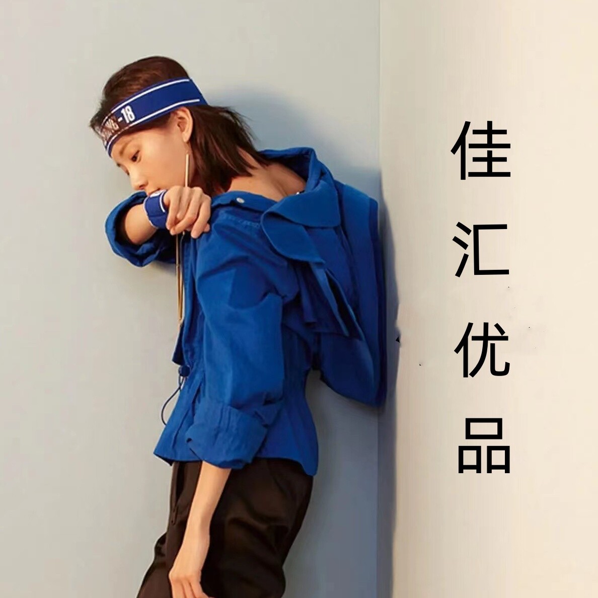 佳汇优品